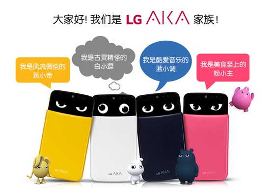 LG AKA手機(jī)國內(nèi)開啟預(yù)售 售價(jià)2199元起
