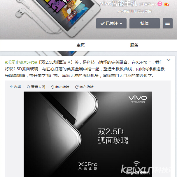 ?vivo<a href=/mobile/ target=_blank class=infotextkey>智能手機</a>官微曝光內容