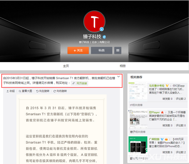 官翻機到底靠譜么？盤點熱門官方翻新手機
