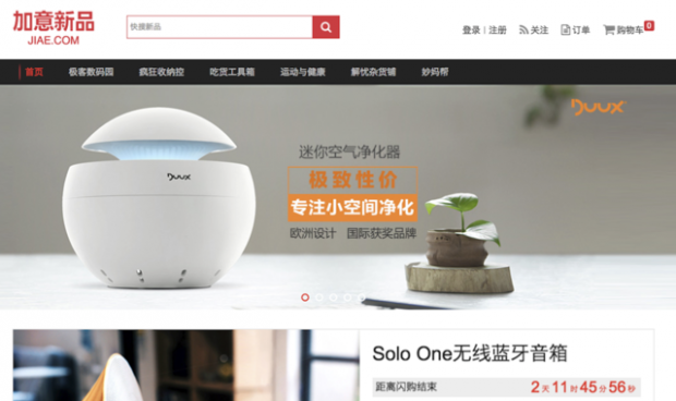 設計博主轉行創(chuàng)意電商，他會做點什么？