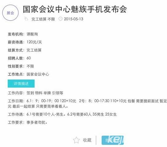 魅族或于6月2日召開發(fā)布會(huì) 將推代號(hào)“M81”新機(jī)