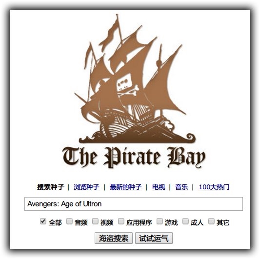 海盜灣日子不好過 全球最大盜版站域名遭沒收