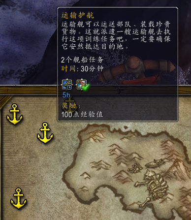 魔獸世界6.2前瞻：要塞海軍史詩箱子任務(wù)指南