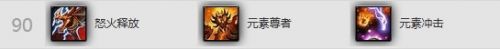 感受狂風(fēng)之力！魔獸6.1版本增強(qiáng)薩滿輸出指南