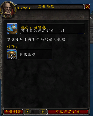 6.2地獄火堡壘箱子任務可能的獲取途徑：海軍任務