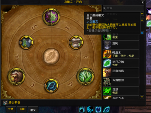 魔獸世界玩家三年奶德經(jīng)驗(yàn)：新手向總結(jié)分享