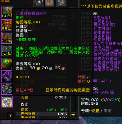 魔獸世界玩家三年奶德經(jīng)驗(yàn)：新手向總結(jié)分享