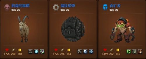 重劍無鋒！魔獸世界6.1寵物對(duì)戰(zhàn)鋼鐵星彈分析