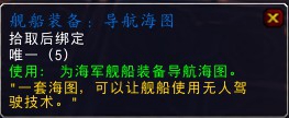 船塢要怎么玩？魔獸世界6.2船塢完全操作指南