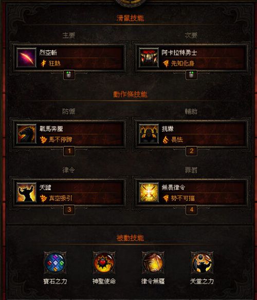 凱恩之角特別策劃：暗黑3國服職業(yè)開荒心得圣教軍篇
