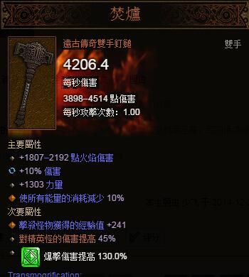 凱恩之角特別策劃：暗黑3國服職業(yè)開荒心得圣教軍篇