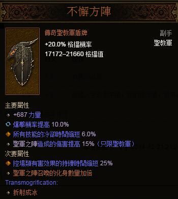 凱恩之角特別策劃：暗黑3國服職業(yè)開荒心得圣教軍篇