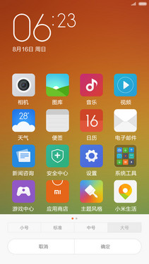 深度定制：MIUI_魅族MX4 Pro第1張圖