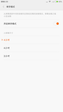 深度定制：MIUI_魅族MX4 Pro第2張圖
