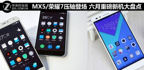 MX5/<a href=/tags/667-0.html target=_blank class=infotextkey><a href=/tags/667-0.html target=_blank class=infotextkey>榮耀</a></a>7壓軸登場 六月重磅新機搶先看 