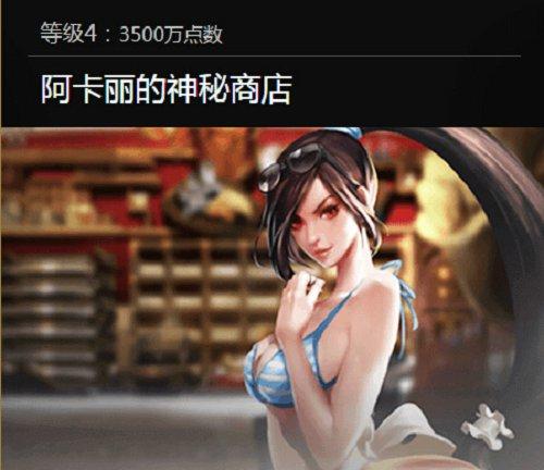 lol世界任務(wù) 世界任務(wù)泳池派對 世界任務(wù)頭像領(lǐng)取 lol組隊金幣獎勵