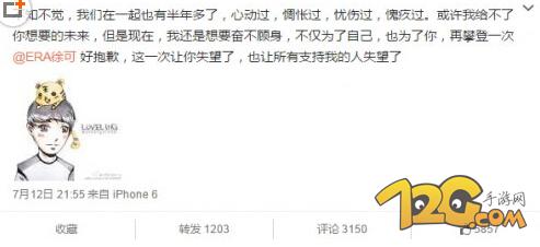 OMG靈藥女友徐可艷照被扒 長(zhǎng)微博正式回應(yīng)