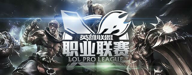 LOL下路組合完美發揮 VG擊敗King拿下首局