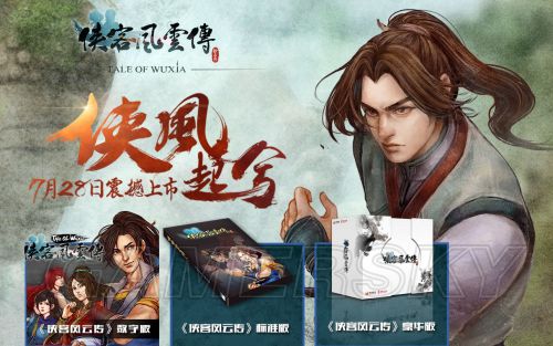 《俠客風(fēng)云傳》激活次數(shù)與反激活說(shuō)明 能激活幾次