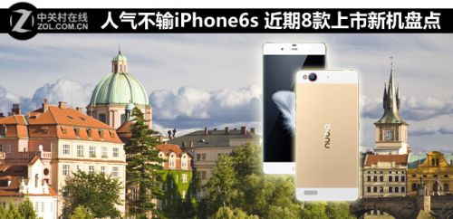人氣不輸iPhone6s 近期8款上市新機盤點 
