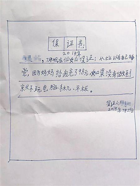 熊孩子的保證書：媽媽給我充點券，我就戒了LOL！