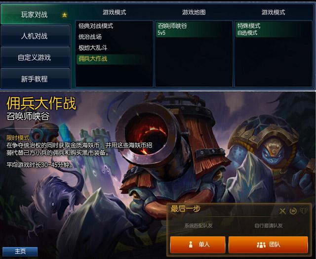 LOL傭兵大作戰被玩壞：國外玩家利用茲若特傳送門瞬拆水晶！