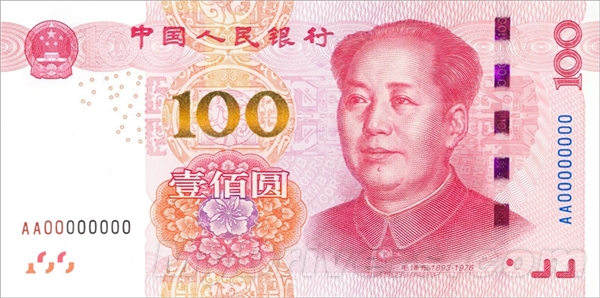 一張圖看懂：這就是最新版100元人民幣