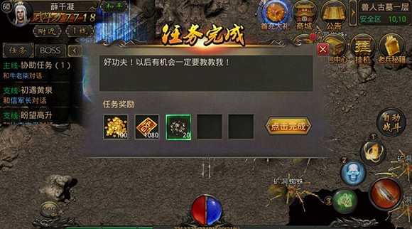 熱血傳奇手機版 熱血傳奇客戶端下載 熱血傳奇官網 熱血傳奇手游 熱血傳奇騰訊正版手游