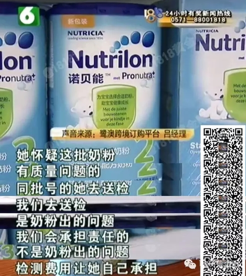 進(jìn)口牛欄奶粉吃出蟲 賣家：先確定蟲子國籍