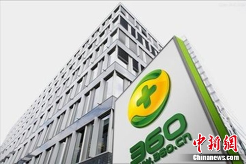 奇虎360發布二季度財報：凈利潤同比增長一倍多