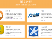 阿里云ecs云服務(wù)器建立wordpress個人博客教程