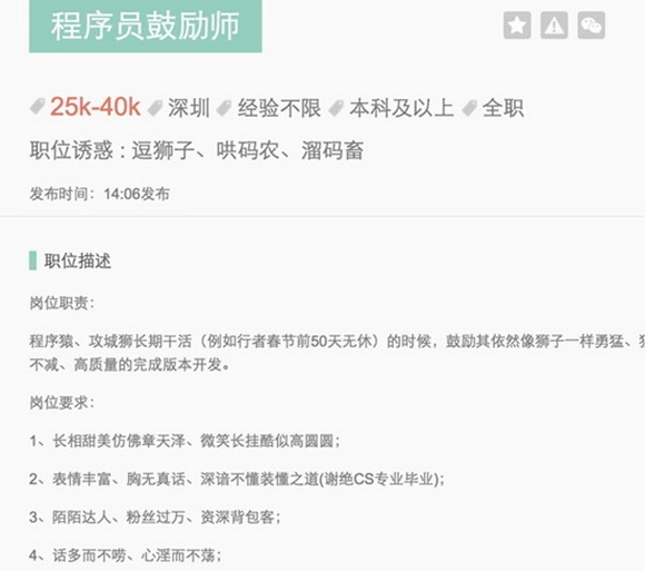 手游公司“雙11”福利：請美女為男程序員按摩