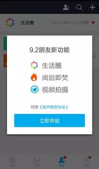 年終盤點 互聯(lián)網(wǎng)產(chǎn)品 朋友圈 大數(shù)據(jù)