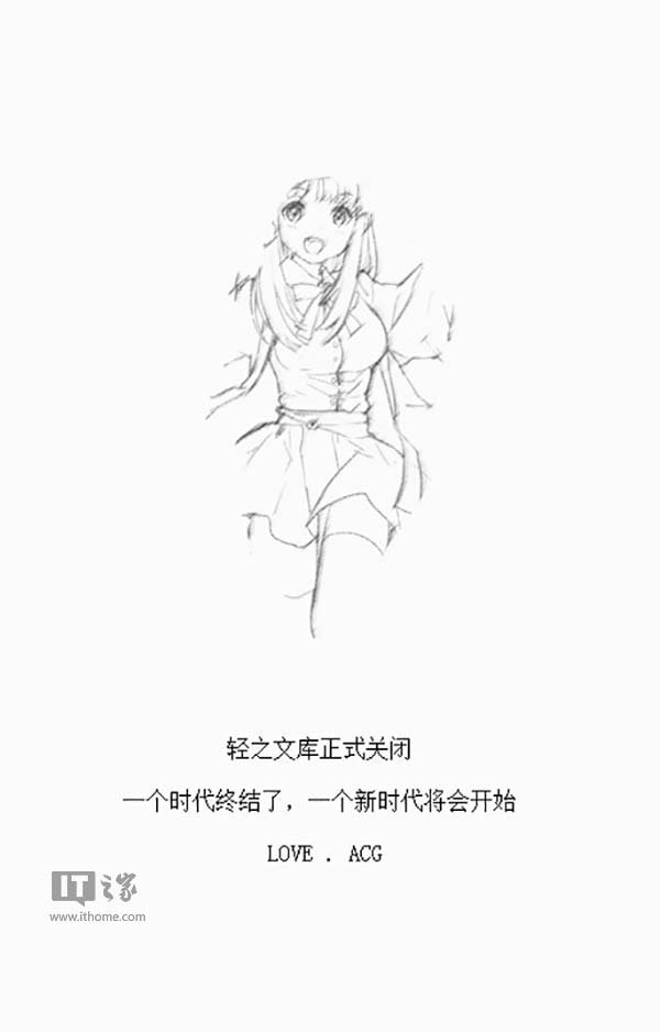 涉嫌盜版，輕小說網(wǎng)站輕之國度/輕之文庫被立案調(diào)查