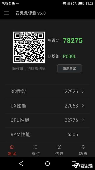 性價(jià)比之爭(zhēng) 斐訊輕客2S對(duì)比小米note 