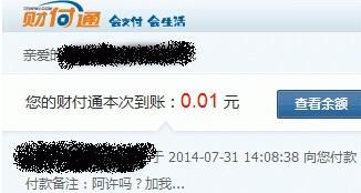 經典案例分析通過財付通50元日加好友2500個？