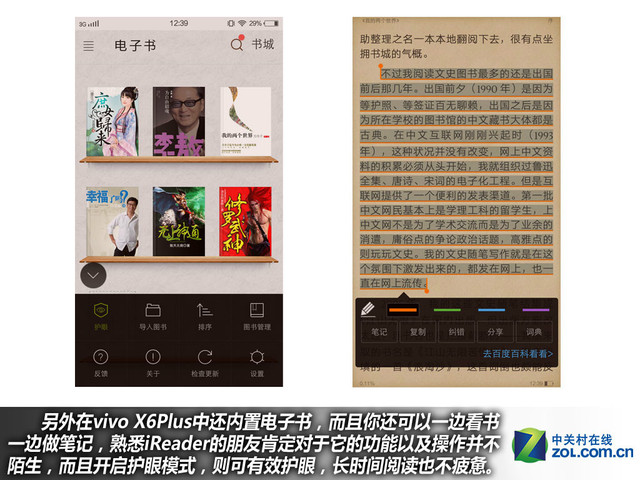 雙引擎閃充+4GB RAM vivo X6Plus購機(jī)手冊(cè)