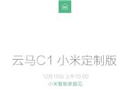 小米定制版電單車發(fā)布：采用混動(dòng)系統(tǒng)