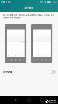 翻轉鏡頭/側邊指紋 成就不凡之榮耀7i 