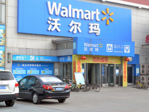 沃爾瑪 沃爾瑪關閉門店 沃爾瑪中國
