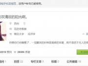 清華網(wǎng)站疑遭IS黑客攻擊 已關(guān)閉服務(wù)器組織傳播
