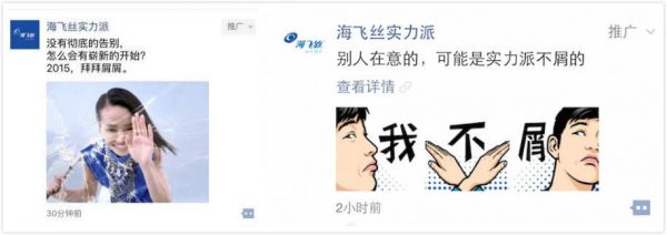 海飛絲在朋友圈發布過不止一輪廣告 