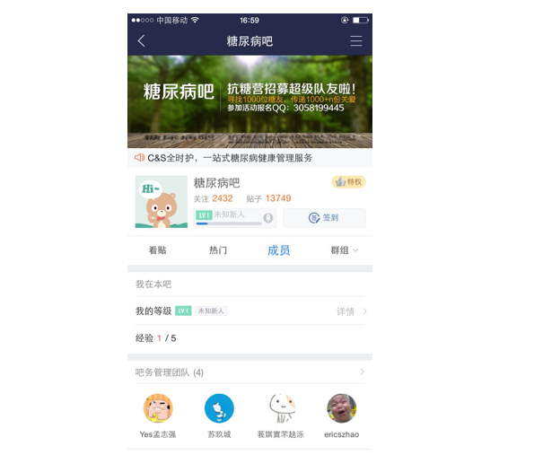 十字路口的百度貼吧：為何難說放棄商業(yè)化？
