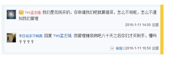 十字路口的百度貼吧：為何難說放棄商業(yè)化？