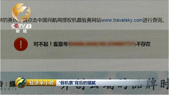 王先生看了相關新聞后查了自己的票，其中有一張就是不能公開銷售的積分票。