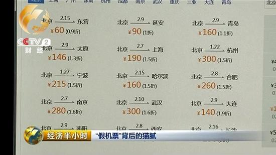 近年來機票代理環節利潤越來越少，為了拼價格，經銷商不惜報出低于成本的機票價格吸引客戶。