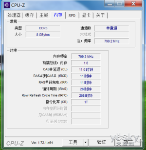 跑出近二十萬分數(shù) 戰(zhàn)神Z7M-i7D1綜合評測