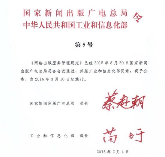 《網絡出版服務管理規定》3月10日實施 外資單位不得從事網絡出版