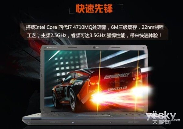 升級裝備重磅歸來 戰(zhàn)神本K660E-i7D7底價
