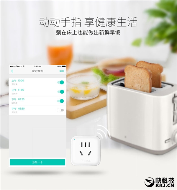 59元！公牛智能插座二代發(fā)布：支持?jǐn)嗑W(wǎng)斷電記憶